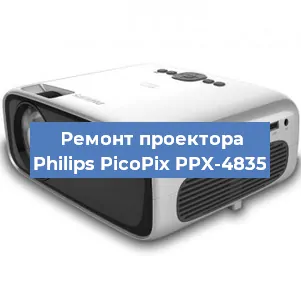 Замена системной платы на проекторе Philips PicoPix PPX-4835 в Тюмени